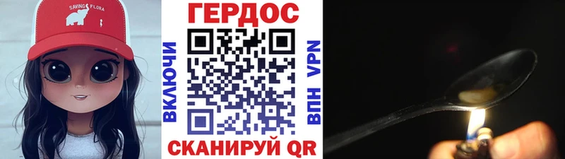 Героин VHQ  Красково 